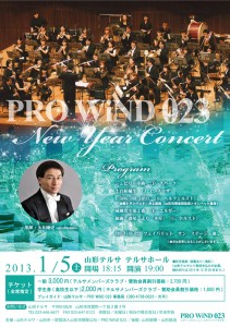 Pro WiND 023 New yera Concert